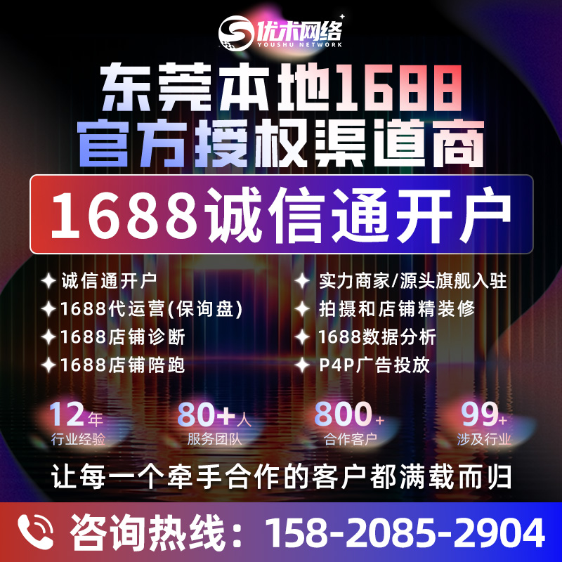 优术网络.jpg